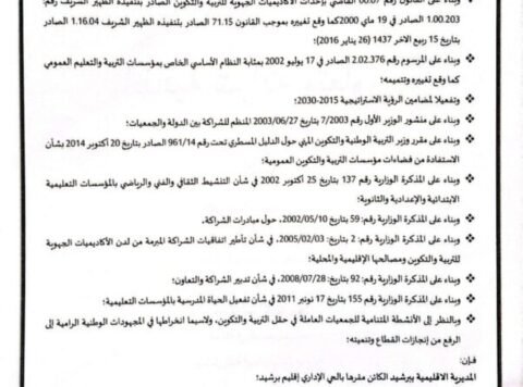 Image longue 09-03-2026 07.52