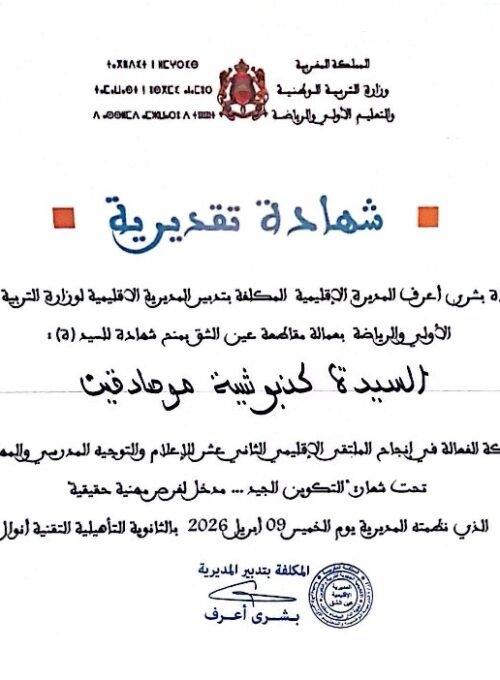 WhatsApp Image 2026-04-14 at 09.00.18